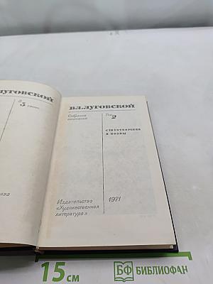 Стихотворения и поэмы. Том 2