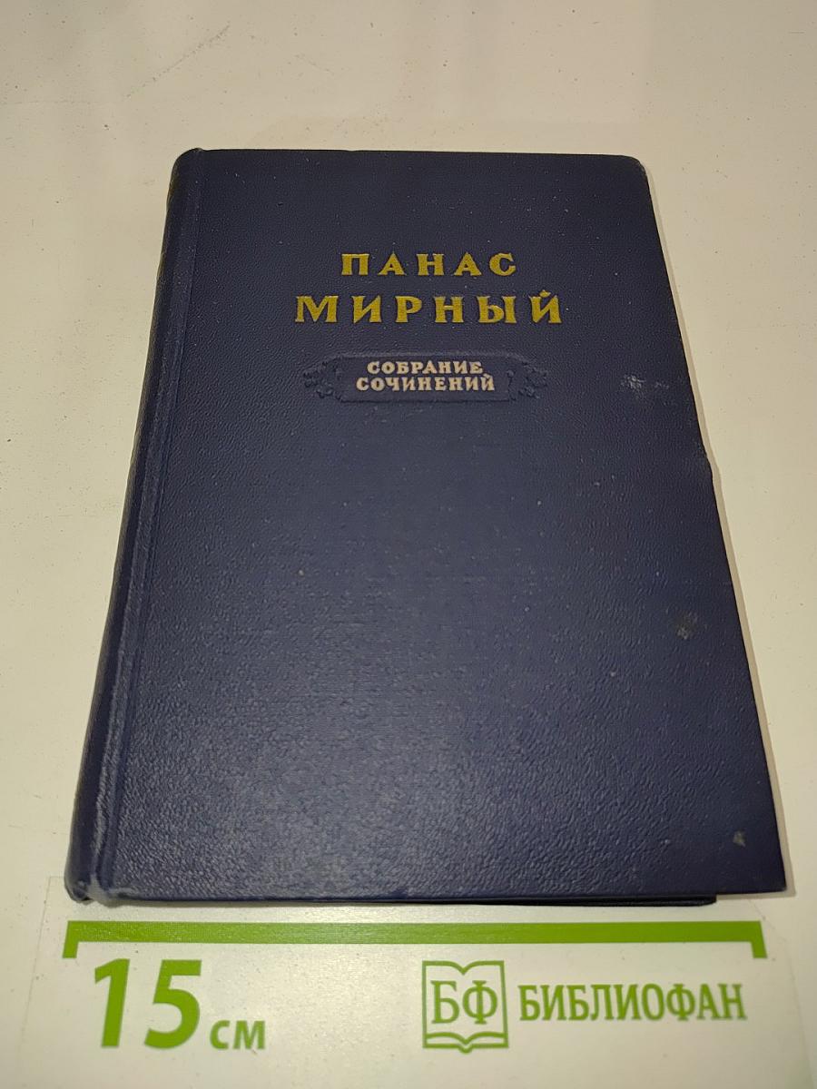 Собрание сочинений. Том 1. Пропащая сила