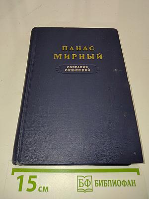 Собрание сочинений. Том 1. Пропащая сила