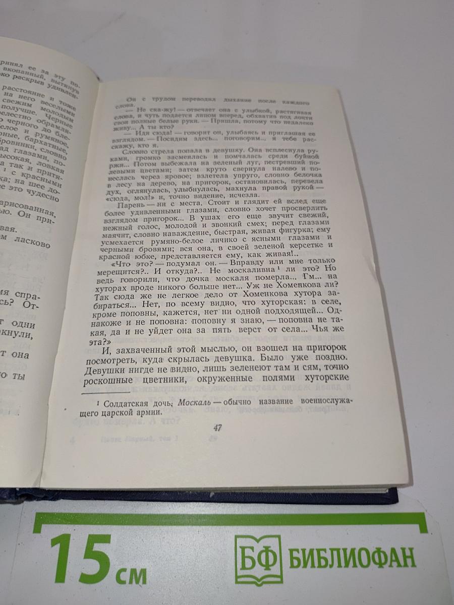 Собрание сочинений. Том 1. Пропащая сила