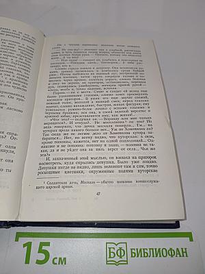 Собрание сочинений. Том 1. Пропащая сила