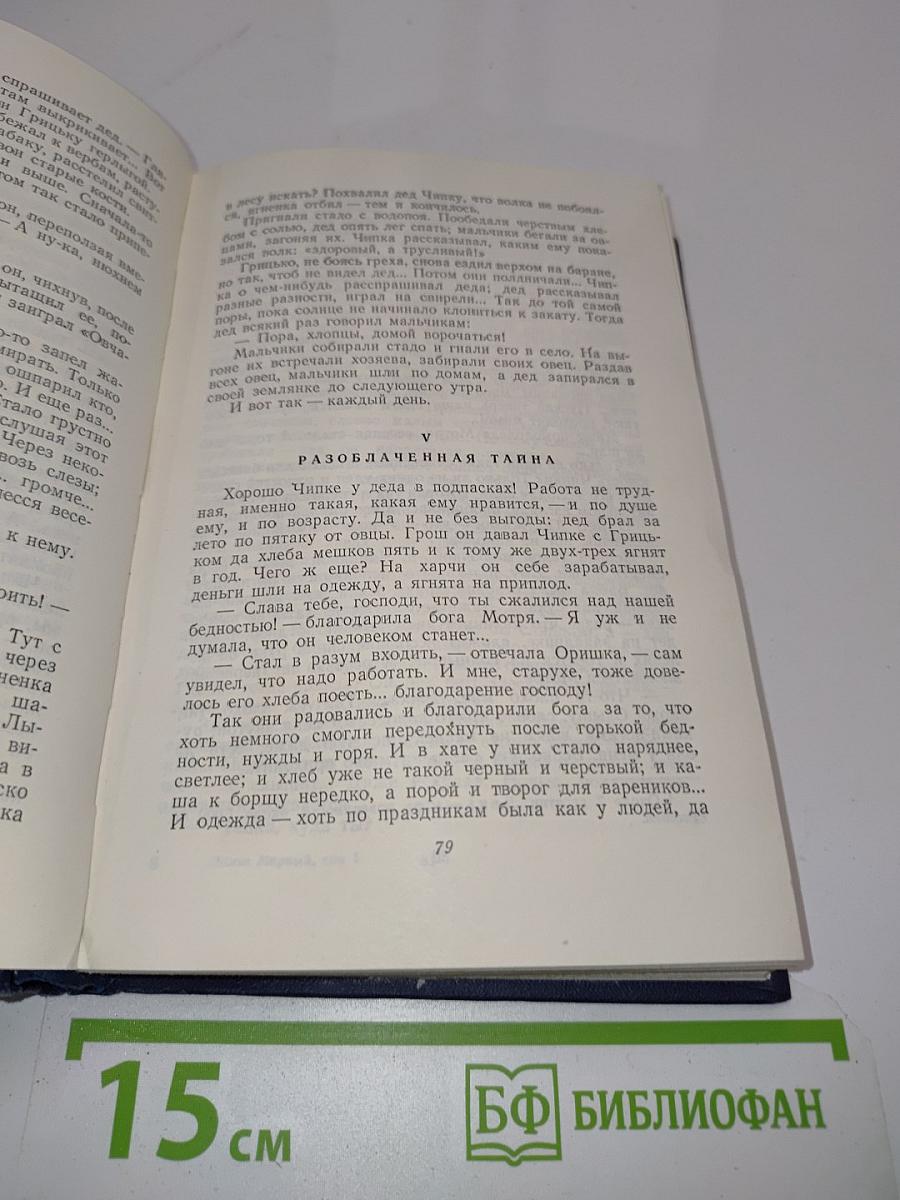 Собрание сочинений. Том 1. Пропащая сила