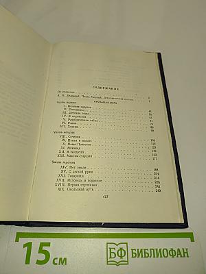Собрание сочинений. Том 1. Пропащая сила