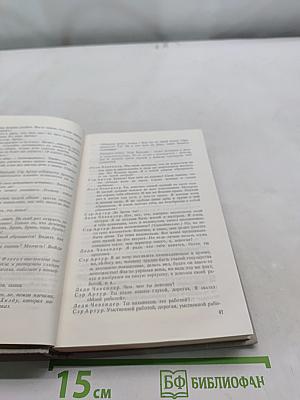 Полное собрание сочинений. Том 6