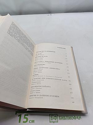 Полное собрание сочинений. Том 6