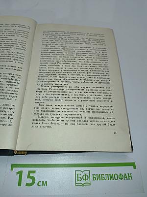 Пьер и Жан. Сильна как смерть