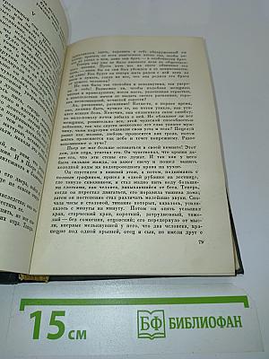 Пьер и Жан. Сильна как смерть