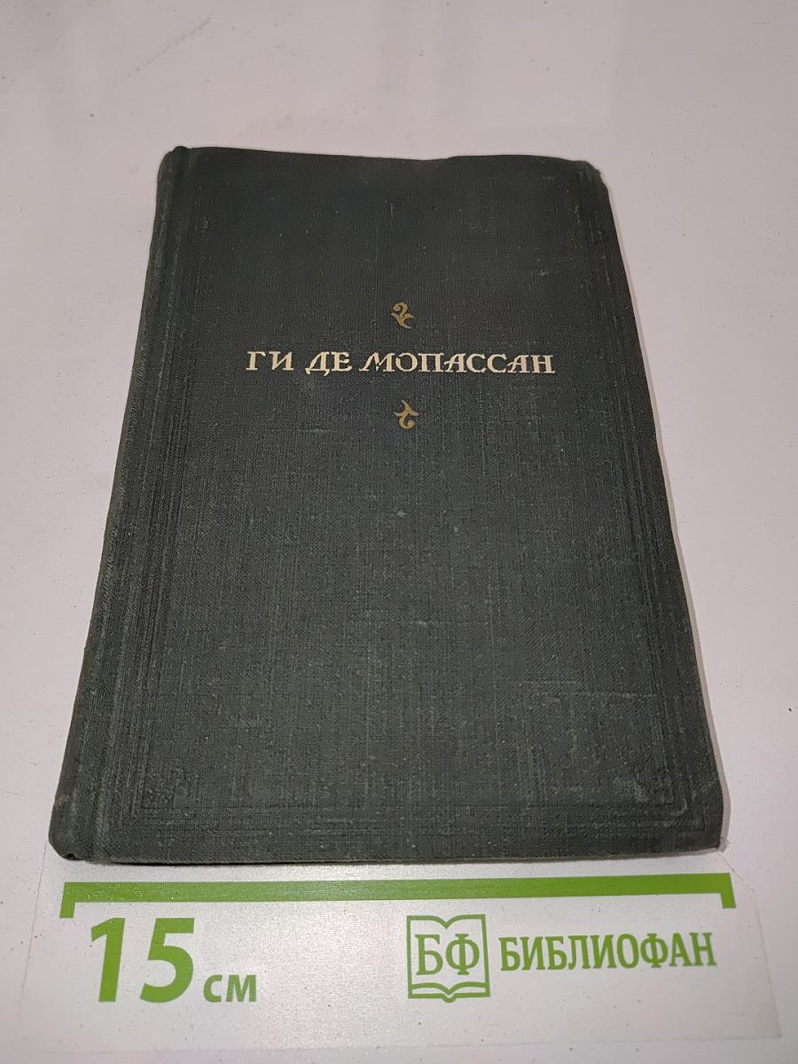 Полное собрание сочинений. Том XII. Разносчик, Папаша Милон, Мисти, Чужеземная душа, Анжелюс