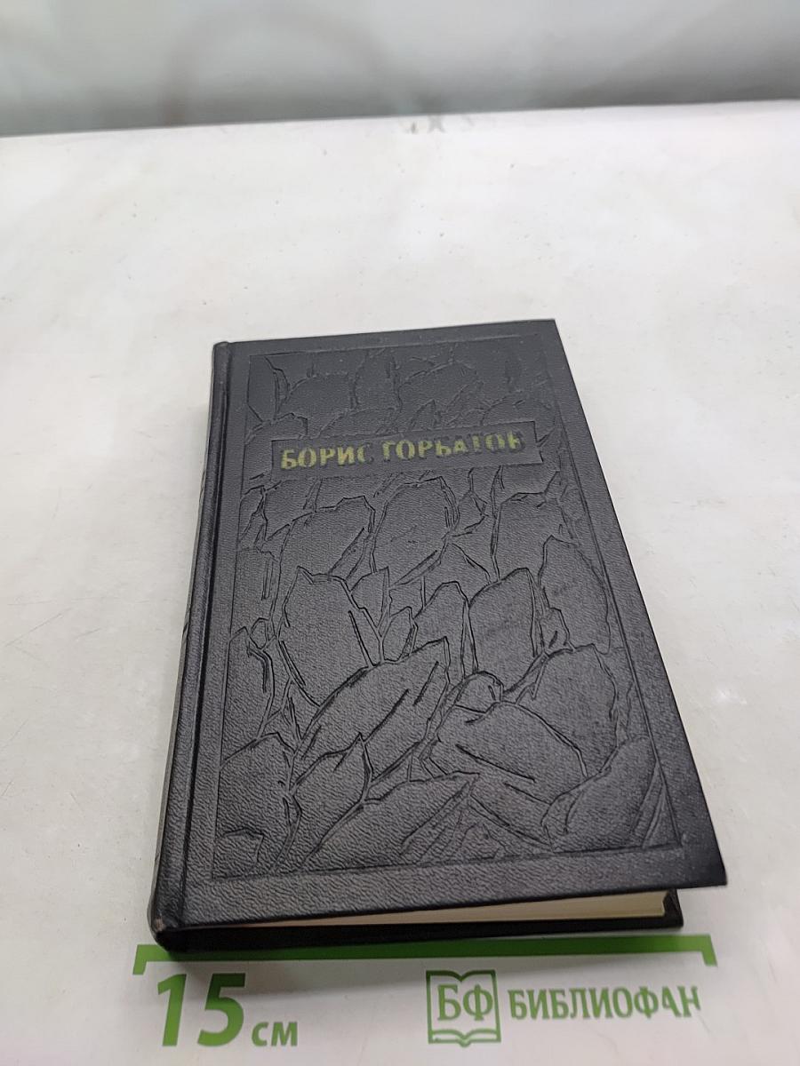 Собрание сочинений. Том второй. Рассказы и повести