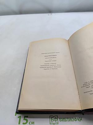 Сага о Форсайтах. Современная комедия. Белая обезьяна. Идиллия. Серебряная ложка. Том 3