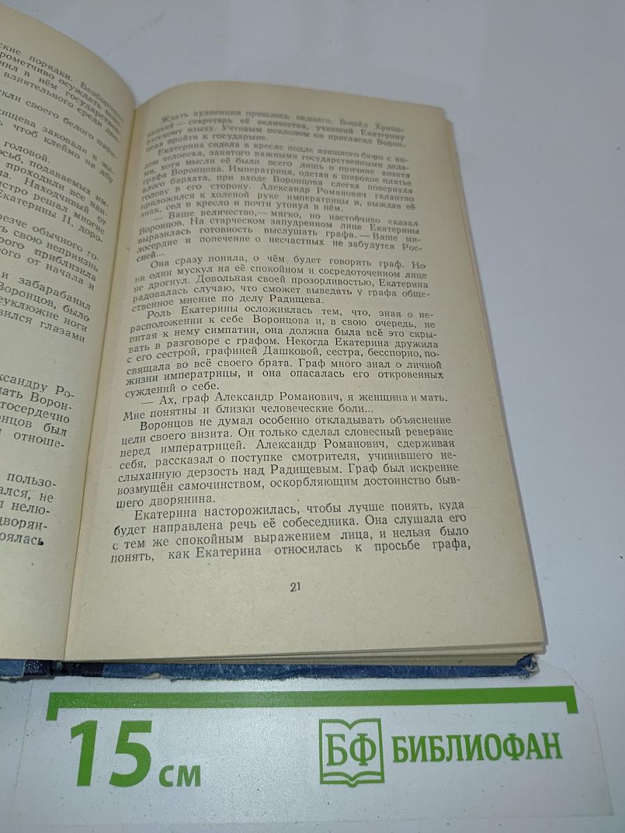 Петербургский изгнанник