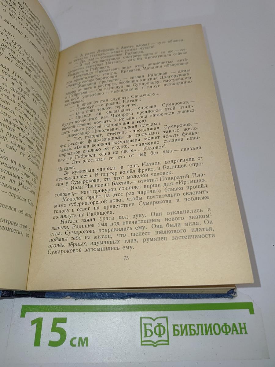 Петербургский изгнанник