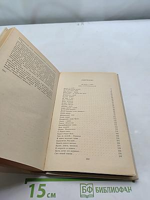 Избранные произведения. Том второй