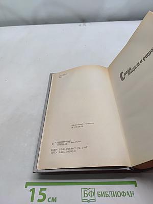 За доброй надеждой