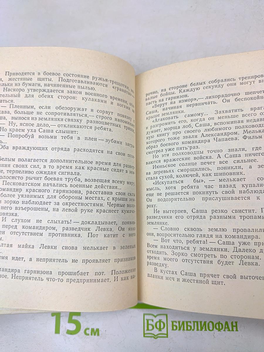 Саша Чекалин