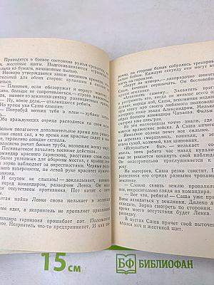 Саша Чекалин