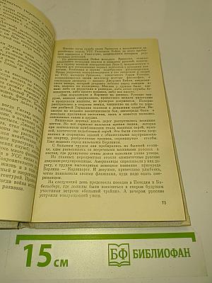 Мираж. Роман-дилогия