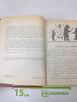 В кругу друзей и муз. Дом А. Н. Олениной