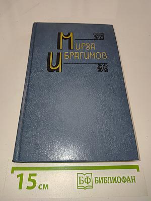 Собрание сочинений. Том шестой. Литературно-художественные очерки. Путевые заметки