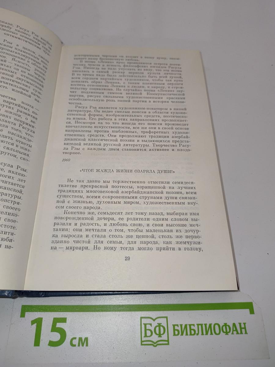 Собрание сочинений. Том шестой. Литературно-художественные очерки. Путевые заметки
