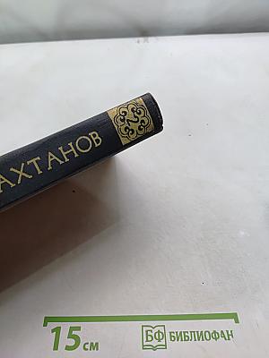 Избранное