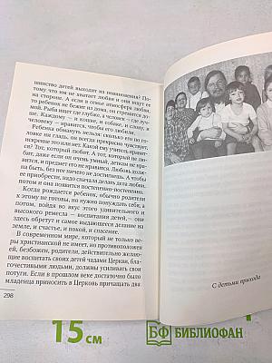 Проповеди. Часть 3