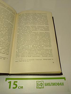 Жизнь и творчество М.А. Шолохова. Пособие для учителей