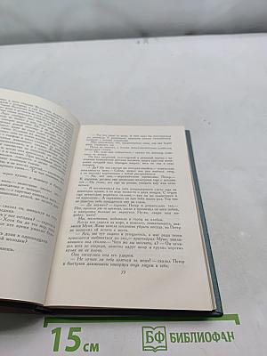Мартин Андерсен Нексе. Том 9. Рассказы (1908-1938). Стихи