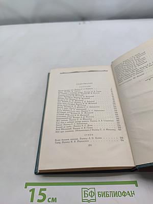 Мартин Андерсен Нексе. Том 9. Рассказы (1908-1938). Стихи