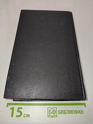 Графиня де Шарни. Книга вторая