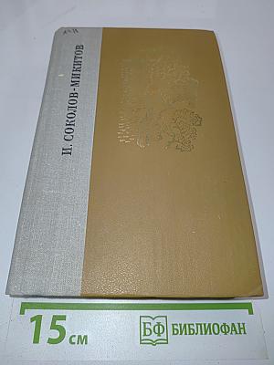 Избранные произведения
