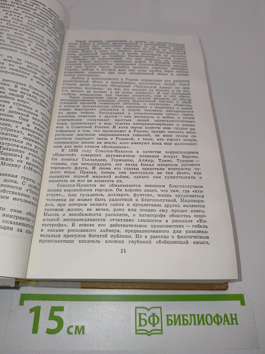 Избранные произведения