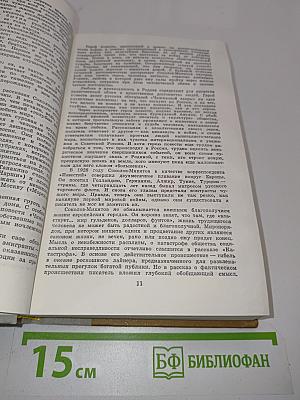 Избранные произведения