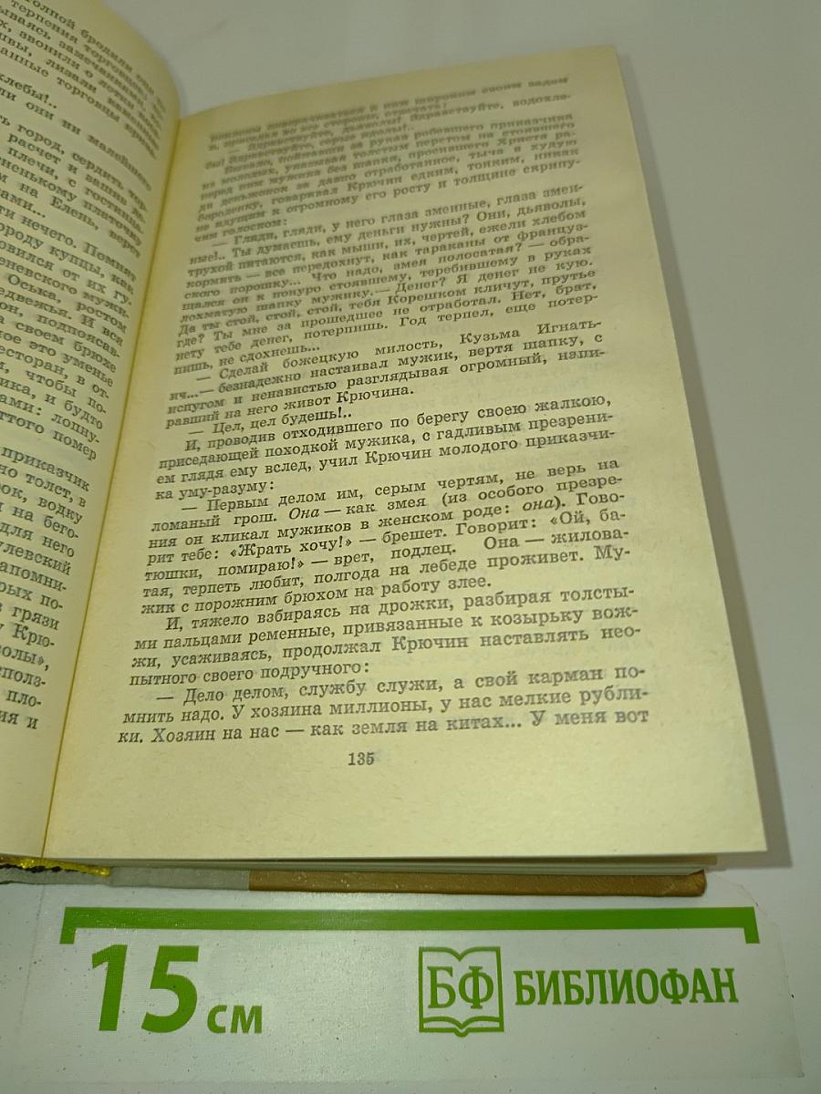 Избранные произведения