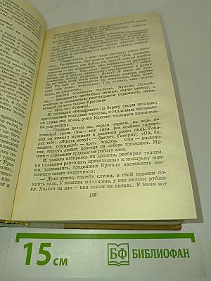 Избранные произведения