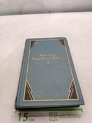 Собрание сочинений. Том 7. Автобиографические повести