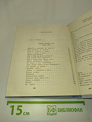 Василий Федоров. Собрание сочинений в трех томах. Том 1