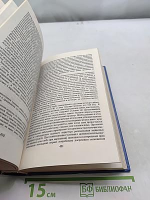 Гражданское право. Учебник. Часть 2