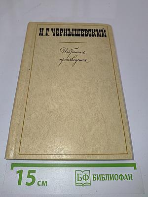 Избранные произведения. Том 3. Повести, рассказы, пьеса