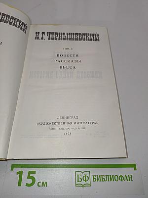 Избранные произведения. Том 3. Повести, рассказы, пьеса