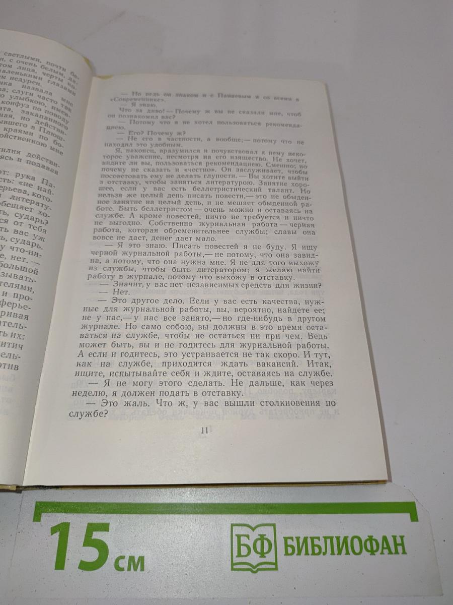 Избранные произведения. Том 3. Повести, рассказы, пьеса