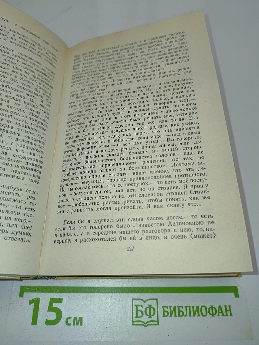 Избранные произведения. Том 3. Повести, рассказы, пьеса