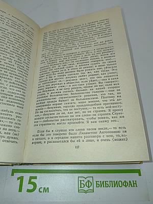 Избранные произведения. Том 3. Повести, рассказы, пьеса