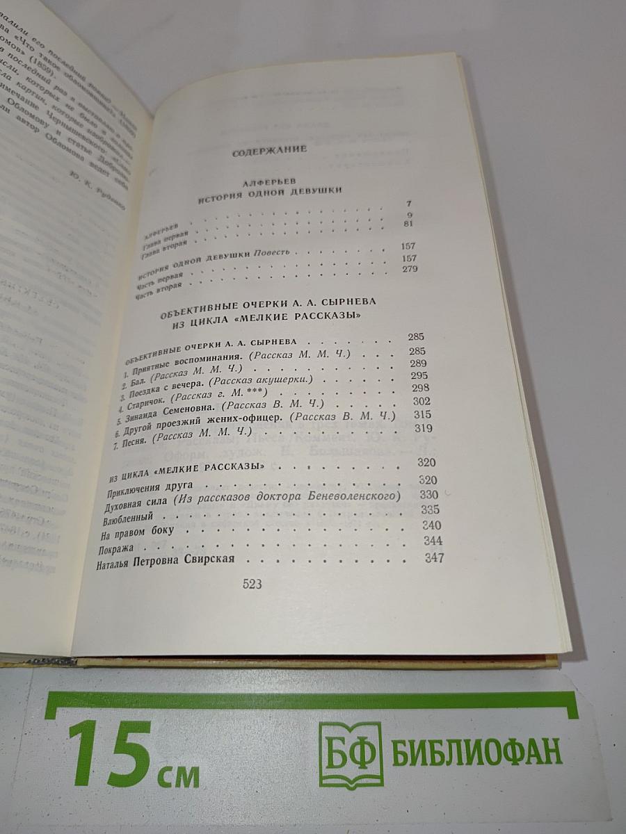 Избранные произведения. Том 3. Повести, рассказы, пьеса