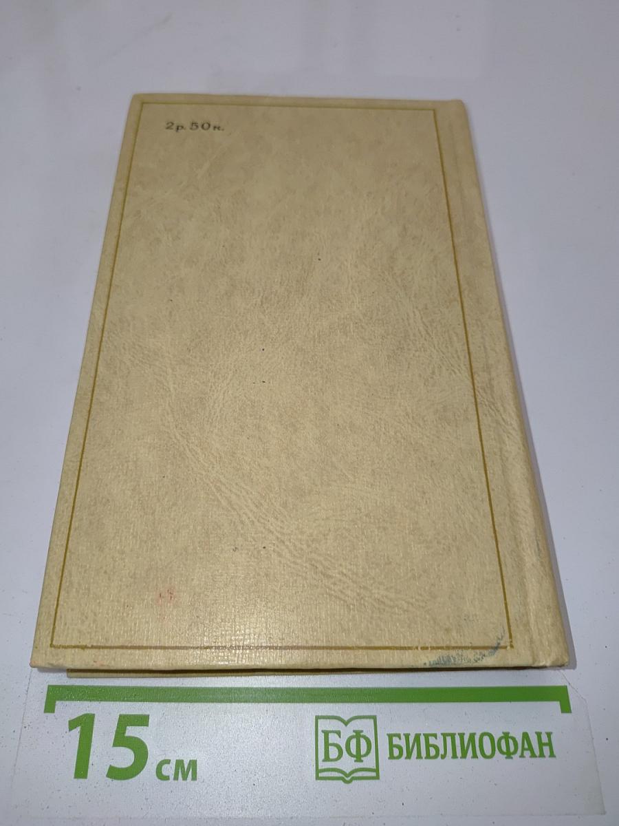 Избранные произведения. Том 3. Повести, рассказы, пьеса