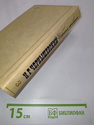 Избранные произведения. Том 3. Повести, рассказы, пьеса