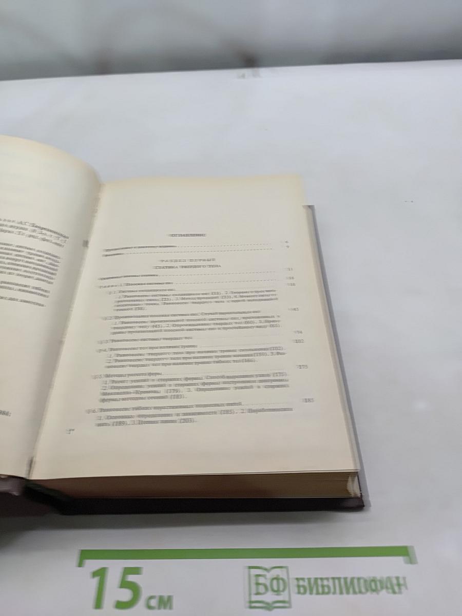 Теоретическая механика в примерах и задачах. Том 1. Статика и кинематика