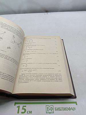 Теоретическая механика в примерах и задачах. Том 1. Статика и кинематика