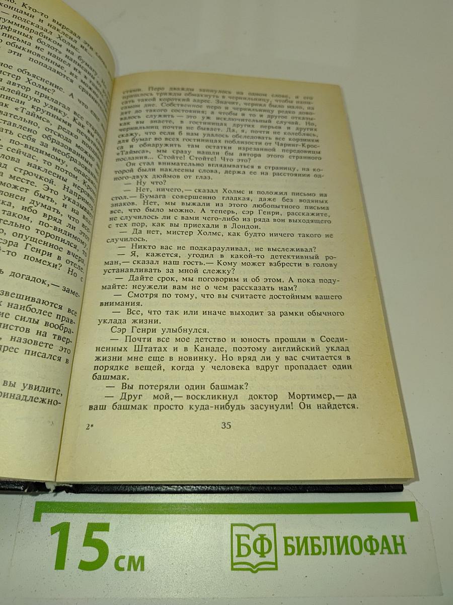 Собрание сочинений в восьми томах. Том 3