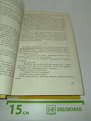 Незабываемые дни. Книга вторая